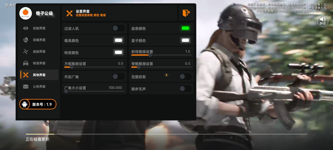 和平精英【逆境】辅助更新:新增防护插件,稳定体验再升及