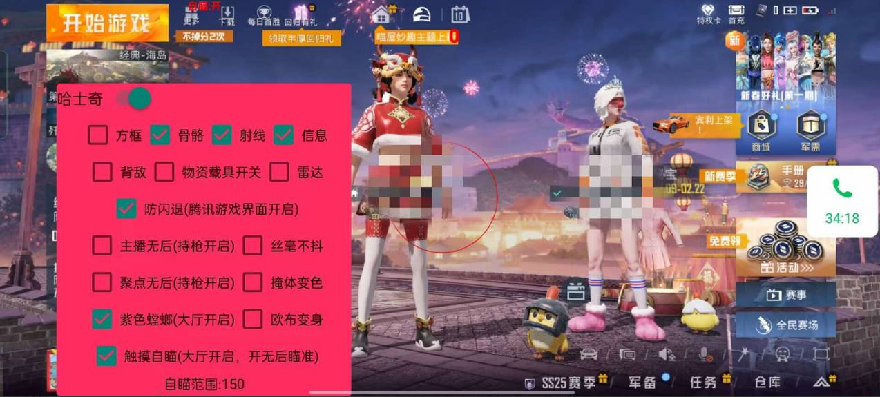 和平精英辅助【保时捷】 和平精英辅助【保时捷】
