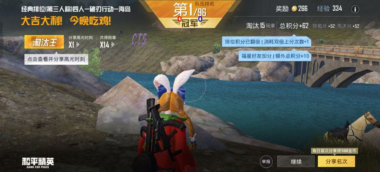 和平精英《战神w》外挂