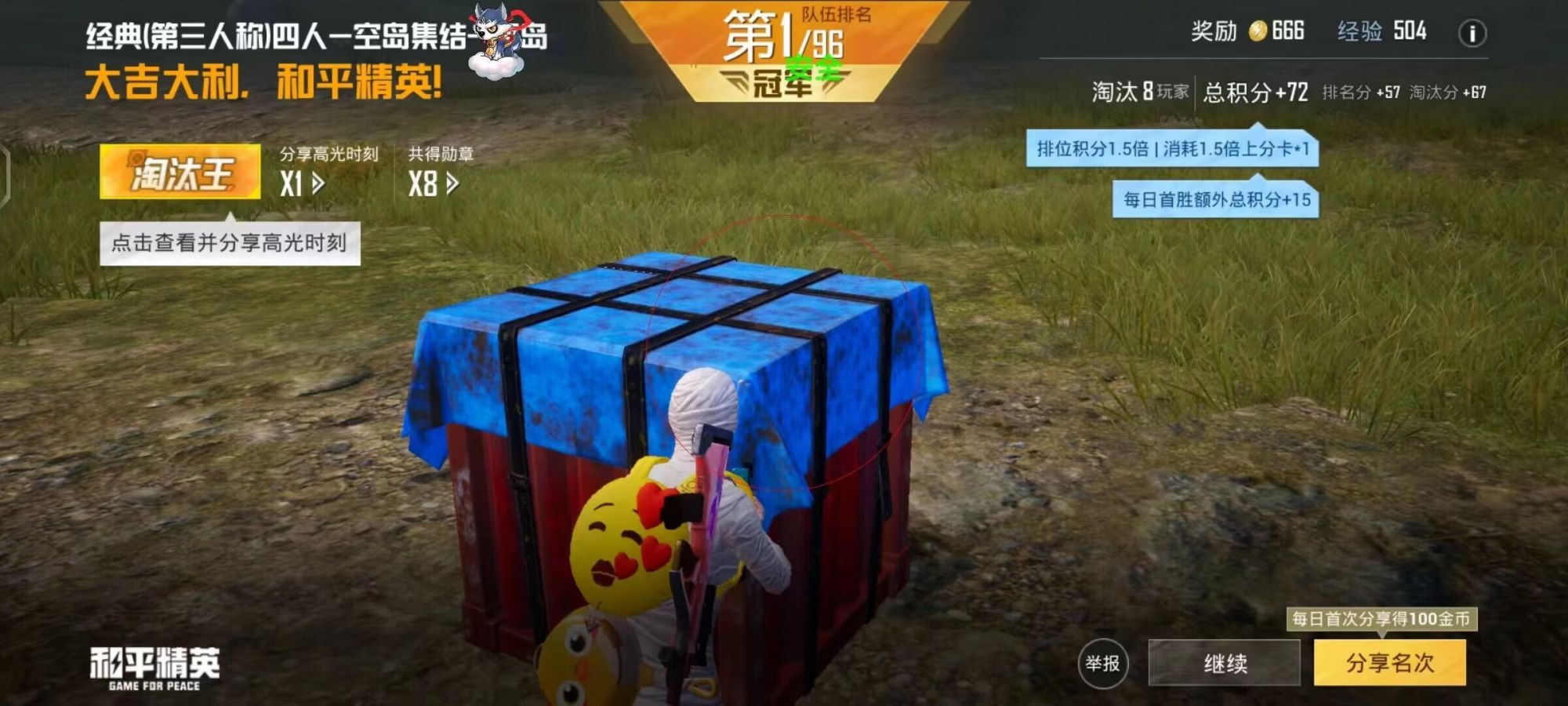 使用和平精英辅助有什么好处吗？