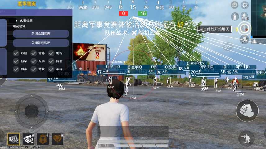 和平精英辅助【恶魔之眼】